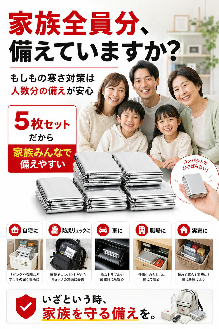 ＼2点目半額クーポン／ アルミシート アルミブランケット 防災グッズ 【楽天1位】【特大サイズ/5枚セット】【防災ガイド付】 サバイバルシート 防災 災害 救急シート 防災用品 大きい 簡易毛布 防寒 防風 保温 防塵 緊急 非常用 防災セット barsado-10007213 Barsado サンプル画像3