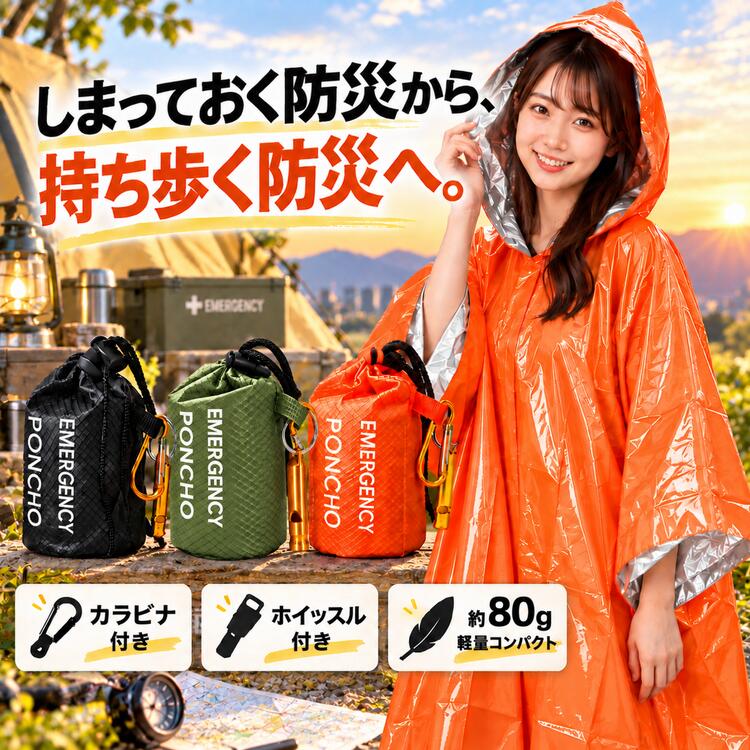 楽天市場】outdoor レインコート（防災関連グッズ｜日用品雑貨・文房具