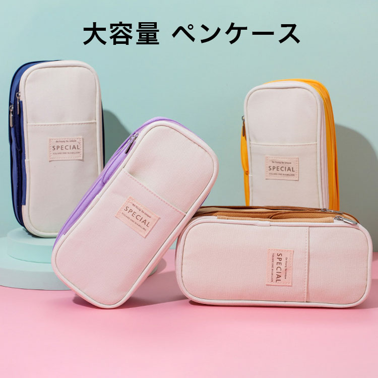 【初売り3日間限定10%OFFクーポン】ペンケース 大容量 筆箱 おしゃれ ツートン 高校生 中学生 シンプル ポーチ 筆入れ ふでばこ 化粧ポーチ 入学祝 プレゼント 誕生日 文房具 収納 ブラック ブルー ネイビー ピンク パープル 黒色 青色 紺色 桃色 紫色