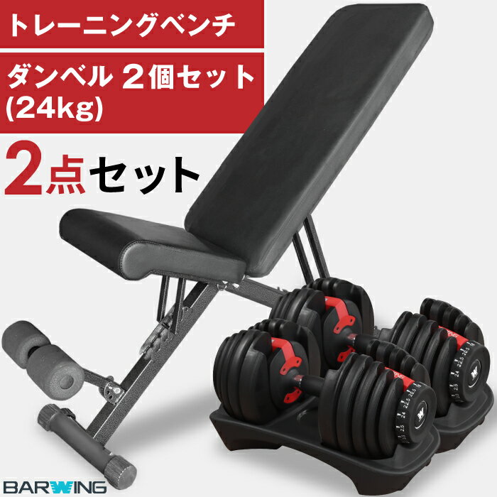 楽天市場】可変式ダンベル 40kg(ブランドバーウィング)の通販 楽天市場】可変式ダンベル 40kg(ブランドバーウィング)の通販