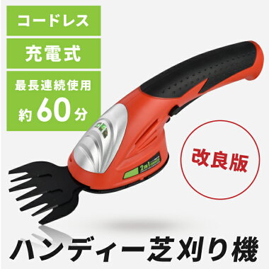 電動芝刈機 草刈機 充電式芝刈り機 バリカン 芝刈り機 草刈り機 ハンディー 草刈機 芝刈り機 送料無料 芝刈機 バリカン 草刈り機 コードレス Youten 充電式 替刃 ハンディー 電動芝刈り機 2号店 店 電動芝刈機 草刈機 充電式芝刈り機 バリカン 芝刈り機 草刈り機 ハンディー 草刈機 芝刈り機 送料無料 芝刈機 バリカン 草刈り機 コードレス Youten 充電式 替刃 ハンディー 電動芝刈り機 2号店 店