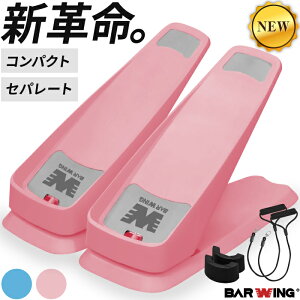 【 送料無料 】 ストレッチボード ステッパー ツイスト フィットネス ダイエット 健康器具 静音 足踏み 有酸素運動 ひねり運動 ダイエット ダイエット器具 ウォーキング シェイプアップ　セパレート エクササイズバンド コンパクト　手軽 負荷 ながら運動　エクササイズ