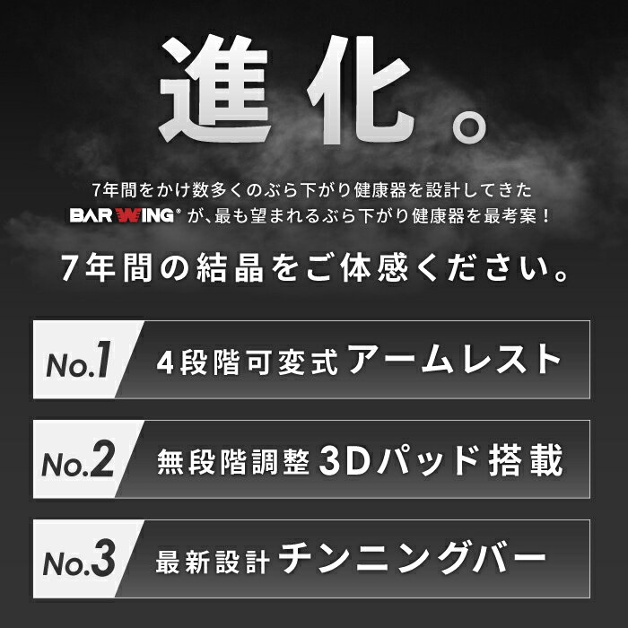 【送料無料】ぶら下がり健康器BARWINGモデル高さ調整11段階3Dパット搭載4WAY懸垂バー懸垂クッション付きマルチジム懸垂マシンチンニング筋トレ懸垂トレーニング筋トレグッズ