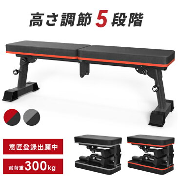 【送料無料】フラットベンチ 折りたたみフラットベンチ 折り畳みフラットベンチ トレーニングベンチ ダンベル トレーニング専用 ベンチプレス ベンチプレス台 折りたたみ椅子 健康器具 筋トレ 筋トレグッズ 腹筋台