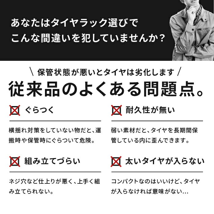 ◆09/11 23時まで 4980円◆ タイヤラック キャスター付き　耐荷重300キロ ロック機能付き 2段式 8本 4本 タイヤ収納ラック 普通車 軽自動車 大型車 RV車 4WD SUV 物置 ワイドサイズ 組立簡単 カー用品 保管 スペアタイヤ スタッドレスタイヤ ガレージ収納 縦置き 横