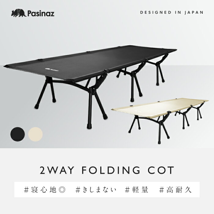 ◆アウトレット◆ フォールディングコット コット 簡易ベッド キャンプ ベッド キャ...