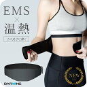 マッサージ器 腰 【4/27迄！お買い物マラソン】 EMS 低周波 温熱 運動補助器 電気刺激 健康 リラックス エステ ケア 癒し グッズ HEAT あったか 温める 男性 家電 電動 充電 充電式 プレゼント 腰 背中 マッサージ マッサージ器 マッサージ機 ではありません 腰 背中 おなか 足 全身