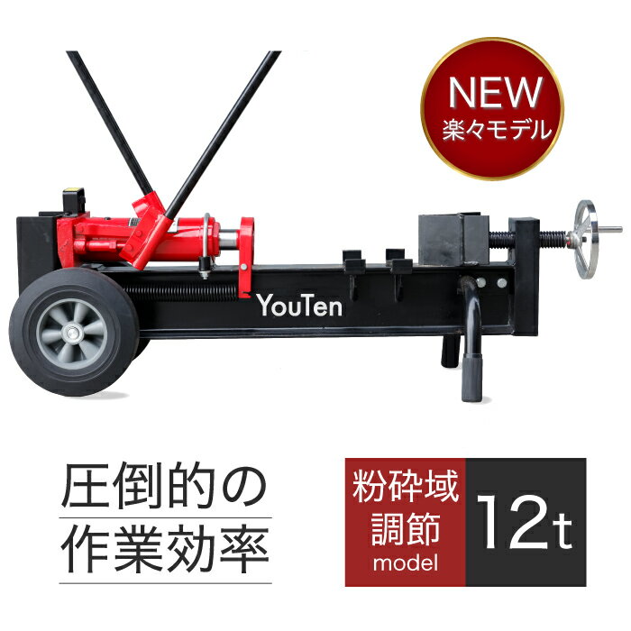 【努力価格】 薪割り機 エンジン 15t 縦横斜め置き兼用 薪割機 ログスプリッター エンジン式 破砕力 15t 薪ストーブ 薪割り機 まき 薪 薪割り機 手動 薪割り機 ハイパワー