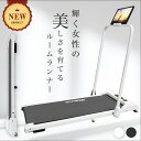 ◆アウトレット品◆ ルームランナー MAX10km/h ランニングマシン ウォーキングマシン ランニングマシーン トレッドミル ルームランナ ランニングましーん...