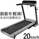 ◆アウトレット品◆ ルームランナー MAX20km/h 準業務用 ランニングマシン ランニングマシーン ウォーキングマシン トレッドミル ルームランナー 家庭用 らんにんぐましん ランニングましーん家庭用 コンパクト ホームジム 健康器具