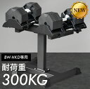 ◆アウトレット◆ ダンベルスタンド ダンベルラック ダンベル 20kg 32kg 36kg 40kg ×2 対応 可変式 ダンベル ダンベル トレーニングベンチ...