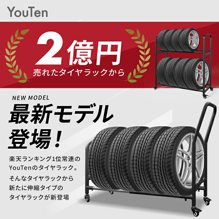 タイヤラック 伸縮式 タイヤラック キャスター付 スリム 縦置き 耐荷重250キロ ロック機能付き 1段式 4本 タイヤ収納ラック 普通車 大型車 RV車 4WD SUV ワイドサイズ 組立簡単 カー用品 スペアタイヤ スタッドレスタイヤ キャスター付 - Image 2