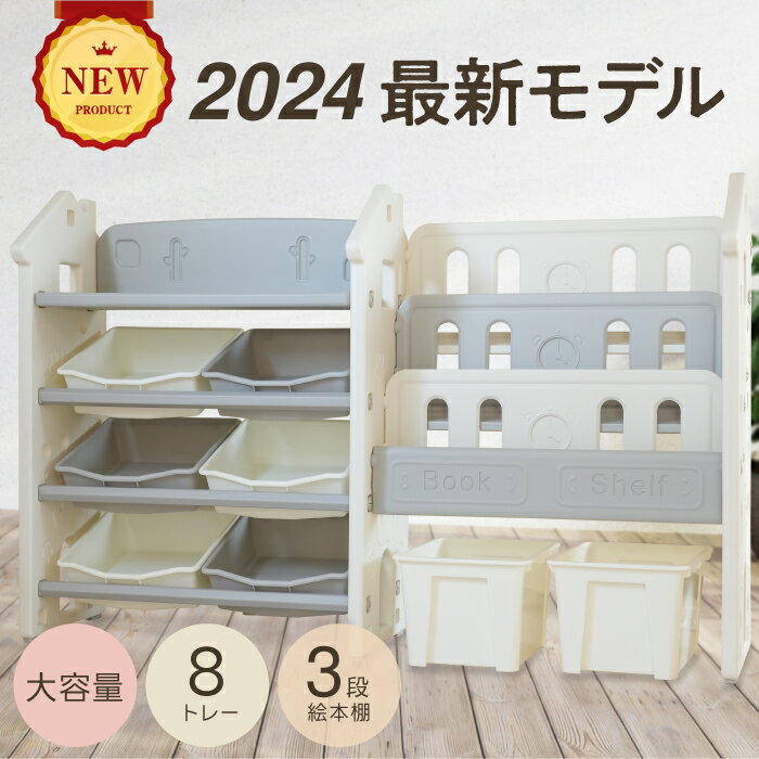 おもちゃ棚　　10日以内に発送 Amazon.co.jp: おもちゃ収納ラック おもちゃ箱 おもちゃ収納 子供
