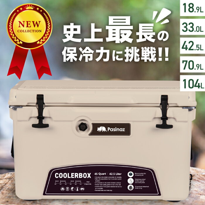 ◆アウトレット◆ クーラーボックス 20QT/35QT/45QT/75QT/110QT ハードクーラーボックス クーラーBOX 保冷バッグ 大容量 小型 中型 大型 アウトドア ピクニック キャンプ バーベキュー BBQ 2Lペットボトル 水抜き栓付 レジャー用品