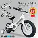 ◆アウトレット品◆ キッズバイク 3Way 子供用自転車 キック バイク 2歳 3歳 4歳 5歳 ランバイク 男の子 女の子 ブレーキ付き ペダル 補助輪 おしゃれ 補助輪付き ランニングバイク 子ども用 ペダルなし自転車 バランス バイク 誕生日