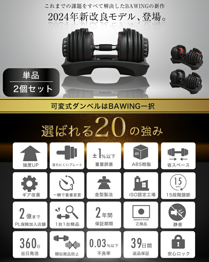 ■最大 5,000円OFF■ NEW 改良版 可変式ダンベル 24kg 2個セット 15段階調節 重量調節 アジャスタブルダンベル 2.5-24kg ウエイト トレーニング 筋トレ エクササイズ筋トレグッズ ダンベルセット 可変式 ダンベル 鉄アレイ ブロックダンベル