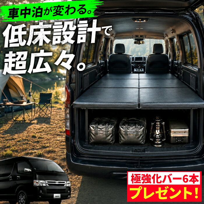楽天市場】ハイエース ベッドキット フレームの通販
