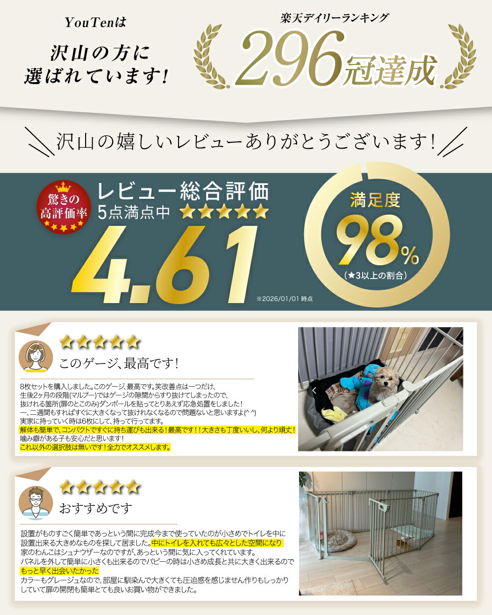 ■3/11迄 最大1,000円OFF■ 【2年保証！・満足度98%】 愛犬家が作った ペットサークル 折りたたみ 6枚 8枚 セット 犬 ケージ サークル 扉付 犬ゲージ 犬ケージ ペットケージ犬 ペットケージ ペットゲージ ドッグケージ ドッグゲージ ゲージ ドッグサークル 小型犬 中型犬 - Image 2