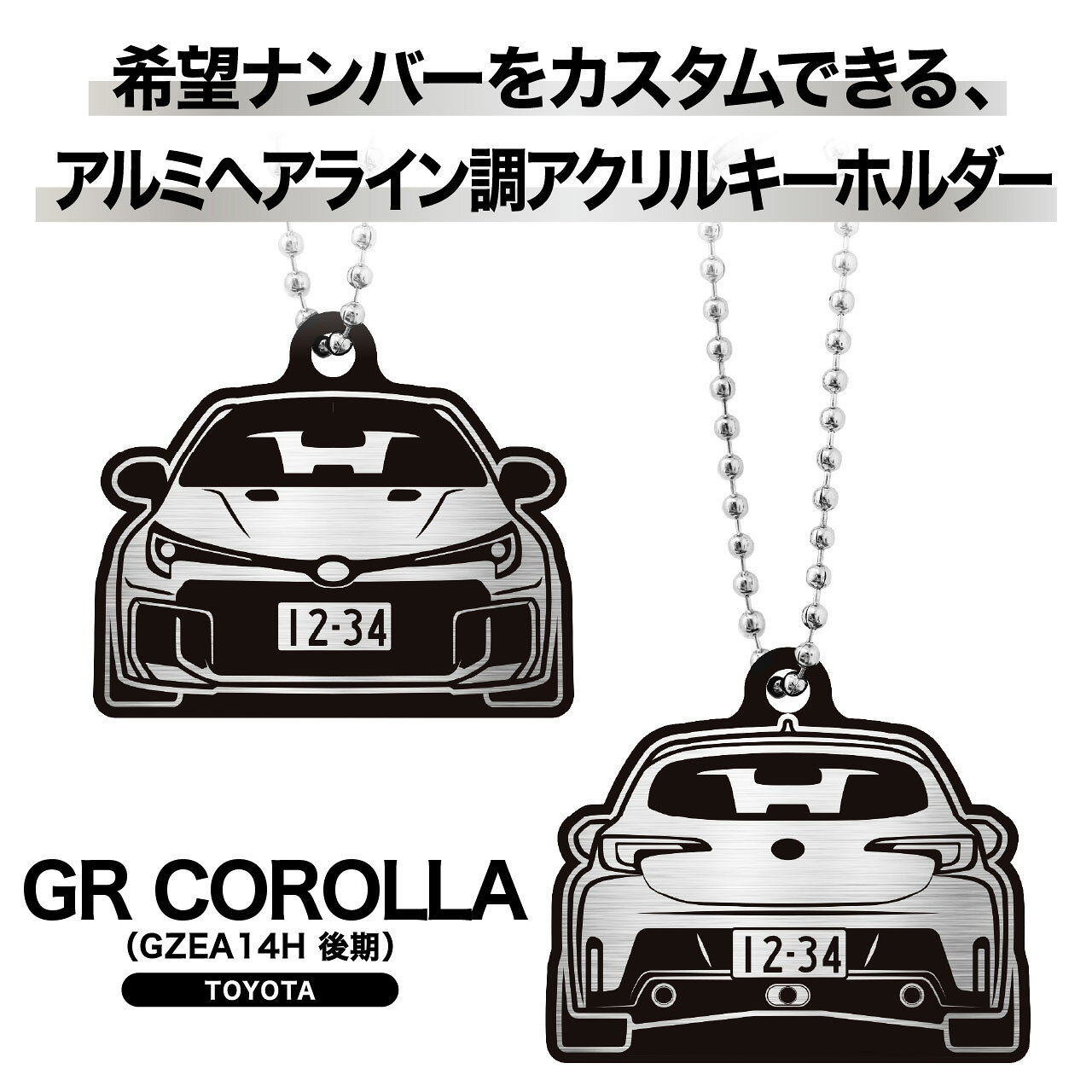 楽天市場】カローラ キーホルダーの通販