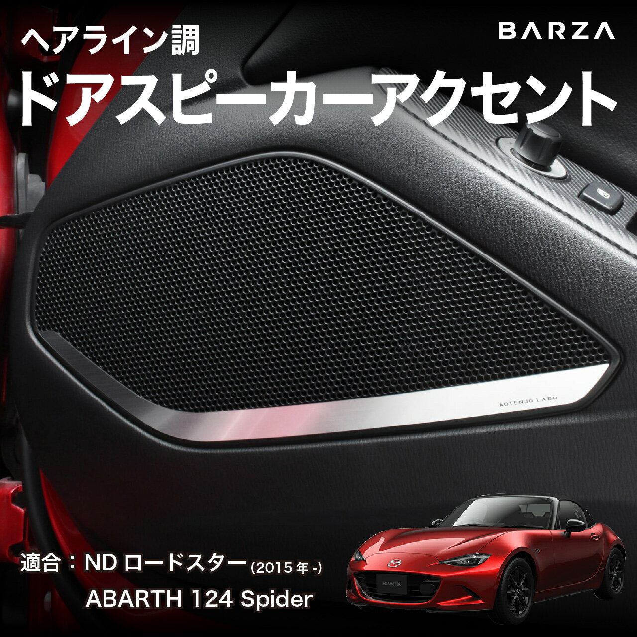 ロードスター ND 左右ドアパネル 楽天市場】ロードスター ドアパネルの通販