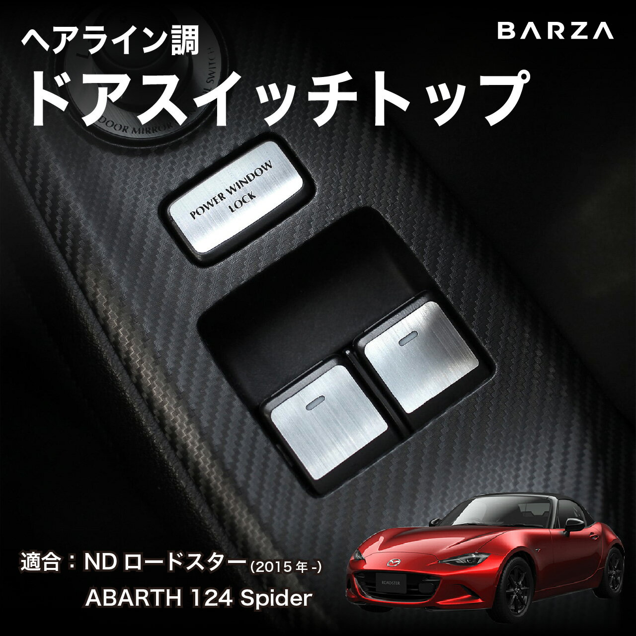 楽天市場】ロードスター ドアパネルの通販