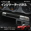 インジケーターパネル マツダ ロードスター ND用 ( アルミ ヘアライン調 ) 車種専用 化粧パネル 傷防止..