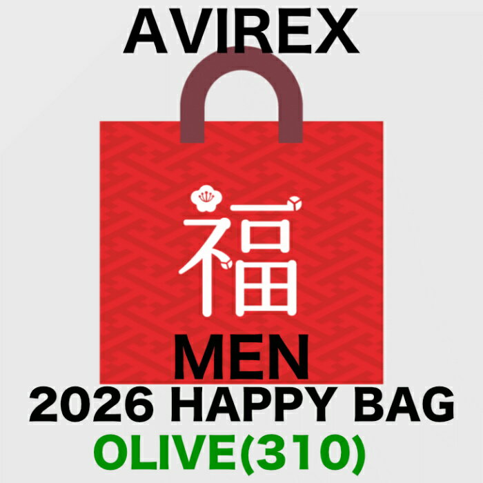 【2026年福袋】AVIREX アビレックス アヴィレックス メンズ ハッピーバッグ オリーブ アウター スウェット Tシャツ 4点セット【12月下旬頃入荷予定】【入荷次第発送予定】【日時指定不可】【送料無料】【当店発行クーポン使用不可】【通常品と同時購入不可】のサムネイル