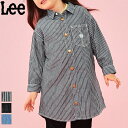 【楽天スーパーSALE期間限定:ポイント20倍】Lee リー ベビー キッズ カバーオールワンピース シャツコート オーバーサイズ ゆったりシルエット LK21...