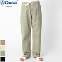 [2024ss新色/再入荷] ORCIVAL オーチバル オーシバル メンズ カツラギ イージーパンツ EASY PANTS　RC-2423 MRT　[ポイント10倍]