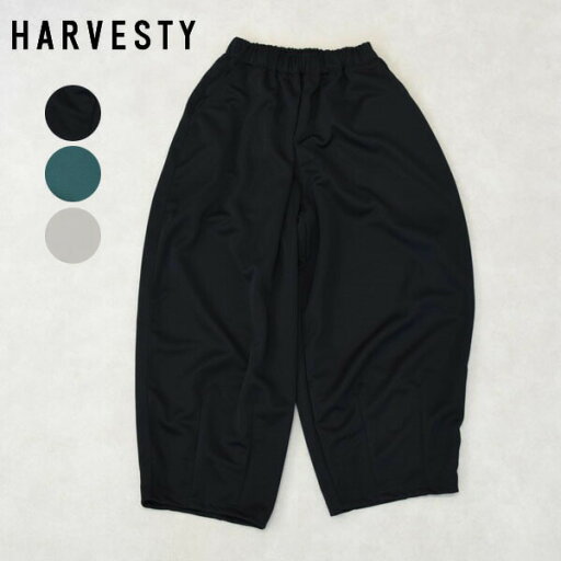 正規取扱店 レディース HARVESTY ハーベスティ サーカスパンツ 裏カノコジャージイージーサーカスパンツ イージーパンツ A12513 正規取扱店 レディース HARVESTY ハーベスティ サーカスパンツ 裏カノコジャージイージーサーカスパンツ イージーパンツ A12513