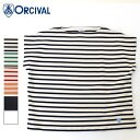 【2024年 S/S】レディース　ORCIVAL　オーシバル　オーチバル　半袖　バスクシャツ　ボートネック　ボーダー　無地　カットソー　Tシャツ　B261