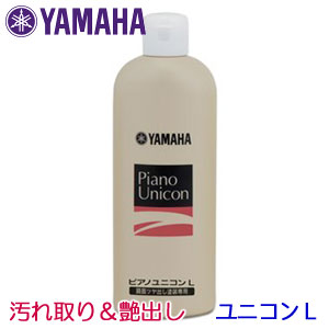 汚れ取り＆艶出し効果♪　ヤマハ　ピアノユニコンL　300ml　PUL2