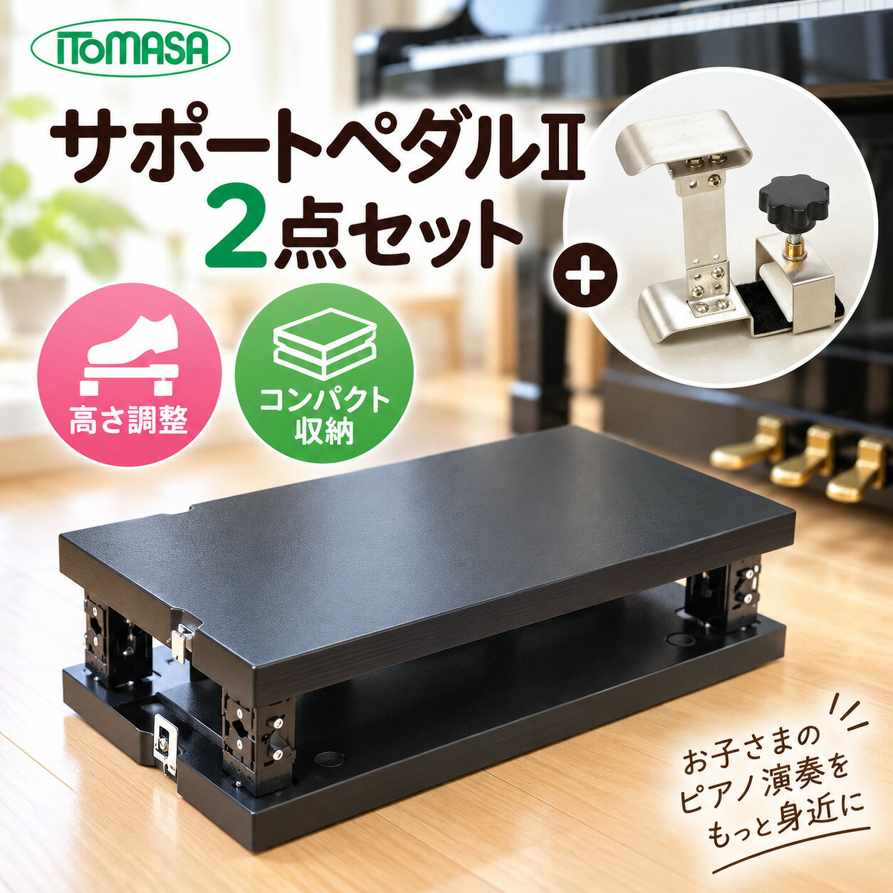 楽天市場】ピアノ アシストペダル 4点セットの通販