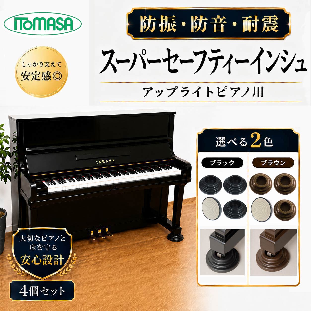 楽天市場】スーパーセーフティーインシュの通販
