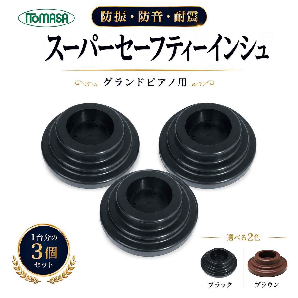 楽天市場】スーパーセーフティーインシュの通販
