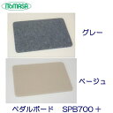 イトマサ ピアノ補助ペダル用ペダルボード SPB700+ 約W45cm×D30cm(2)