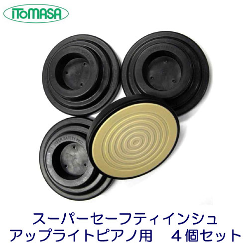 ■商品説明 　・色：黒、茶 　・品質：防振ゴム、鉄板、強化樹脂、エラストマー 　・寸法：高さ約5、外径約φ15cm、内径上約φ6.5cm、内径下約φ5.7cm、深さ約2.5cm ■製品の特長 　・中に鉄板を入れ、変形に強い構造にしました。 　・キャスター受けが深く脱輪や横滑りを防ぎます。 　・ピアノのキャスターから床に伝わる振動を抑え、階下へ伝わる振動音減衰させます。 　・不要共振を抑えるため、音質が向上します。 　・底面に軟質エラストマー素材を使い、床へののゴムの色移りはありません。 ※商品はメーカーより取り寄せとなります。 ※画像の色合いと、実際の商品の色合いが若干違う場合がございます。ご了承ください。