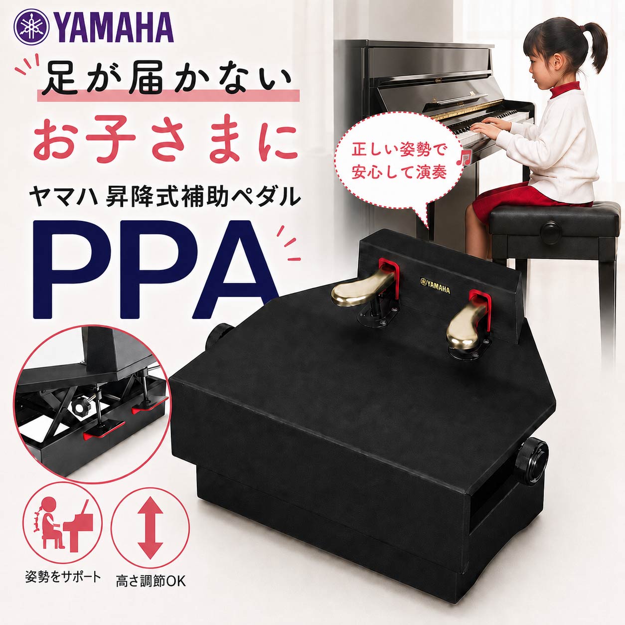 楽天市場】ヤマハ ピアノ補助ペダルの通販