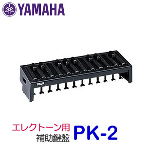 甲南 Konan UP-S ピアノ補助台【Stage-Rakuten Piano Accesory】おすすめ 練習 レッスン 人気 定番