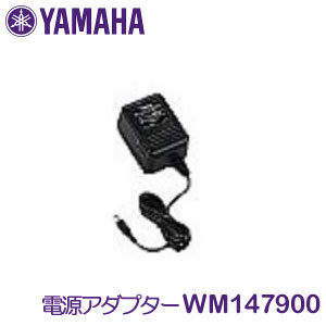 ヤマハ　電源アダプター　WM147900(PA-3同等品)