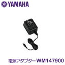 ヤマハ 電源アダプター WM147900(PA-3同等品)(2)