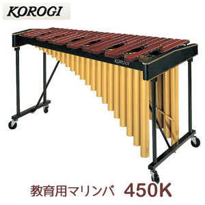 こおろぎ（コオロギ）　マリンバ　450K　40鍵　A25〜C64　3オクターブ 1/3　お客様組立