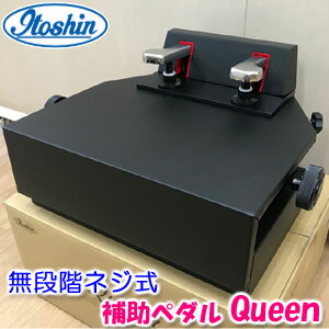 楽天市場】イトーシン 補助ペダルの通販 楽天市場】イトーシン 補助ペダルの通販