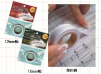 甲南（Konan）　五楽線テープ 15mm幅　幅広タイプ 2