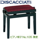 ■商品の仕様 　・サイズ／約W55×D32×H47.5~57.5cm 　・重量／約8.5kg 　・無段階ネジ式昇降・木製両ハンドル 　・木製脚 　・イタリア・ディスカチャーチ社製 ■注意点 ・商品は、ピアノ椅子等を取り扱いしております株式会社 甲南より仕入れております。 ・お客様組立 　4本の脚を取り付ける簡単な作業です。取り付けに必要な工具も付属しております。 ※画像の色合いと、実際の商品の色合いが若干違う場合がございます。ご了承ください。関連商品イタリア・ディスカチャーチ社製（DISCACCIATI）　ピアノ椅子　...在庫あり　スペイン・イドラウ社製（HIDRAU）　ピアノ椅子　BG-2...甲南　MK-70　黒塗　ピアノ椅子　高低椅子　多機能タイプ...48,400円48,400円41,800円甲南　MK-71　黒塗　ピアノ椅子　高低椅子　多機能タイプ...甲南　ピアノ椅子　C60-S　ブラック（黒、BK）　日本製　※お客様組...甲南　ピアノ椅子　黒塗　No.7R　日本製　名陽木工製　【背もたれ椅子...55,000円29,920円56,100円甲南　V60-CII　マホガニー塗／エンジ張　スエード調布張　ピアノ椅...甲南　MK-55　マホガニー塗　ウォルナット塗　ピアノ椅子　高低椅子　...イトマサ　背付ピアノ椅子　No,5　黒　背もたれ椅子...30,800円37,620円48,800円