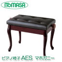 ピアノ椅子 AES マホガニー イトマサ製 チッペンデール(猫足) ピアノイス