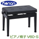 甲南　V60-S　黒塗　ピアノ椅子　日本製　高低椅子