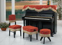 アルプス　椅子カバー　インポートタイプ　G130-CK　G130-CS　G130-CM　※ピアノカバーは別売りです。