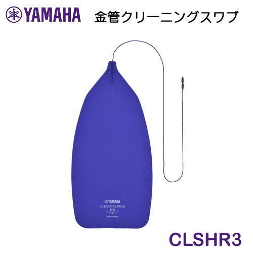樂天商城 - YAMAHA（ヤマハ）　クリーニングスワブ　CLSHR3