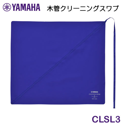 樂天商城 - YAMAHA（ヤマハ）　クリーニングスワブ　L　CLSL3